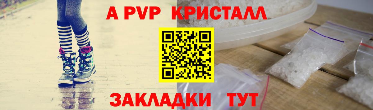 A PVP VHQ  Alpha-PVP  Alpha PVP Соль  Чайковский  Вход с VPN 