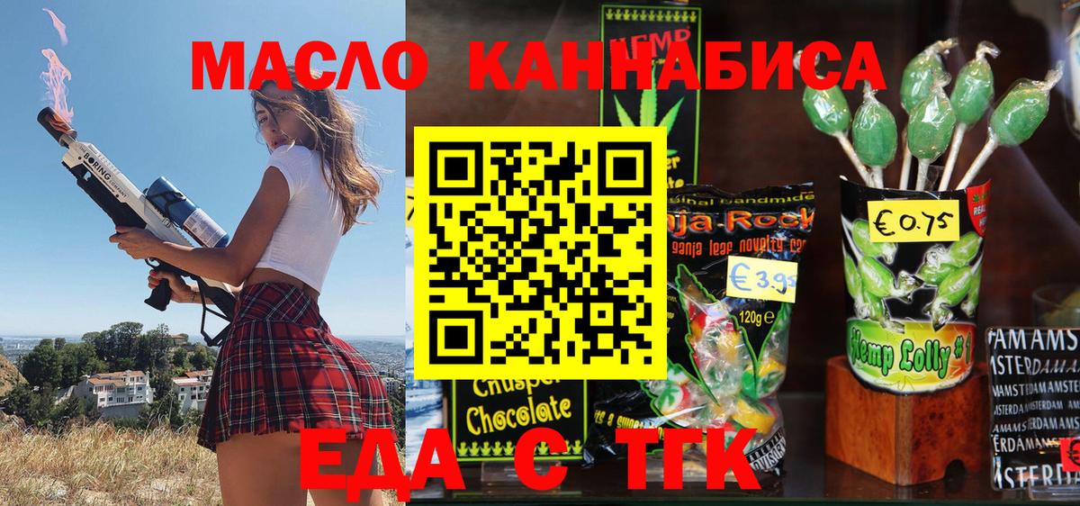 Чайковский  Cannafood конопля  Вход с VPN 