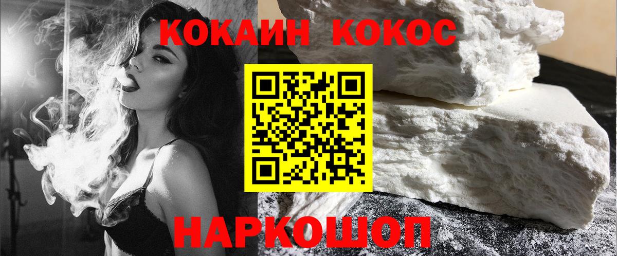 COCAIN FishScale  COCAIN Боливия  Cocaine  Вход с VPN  Чайковский 