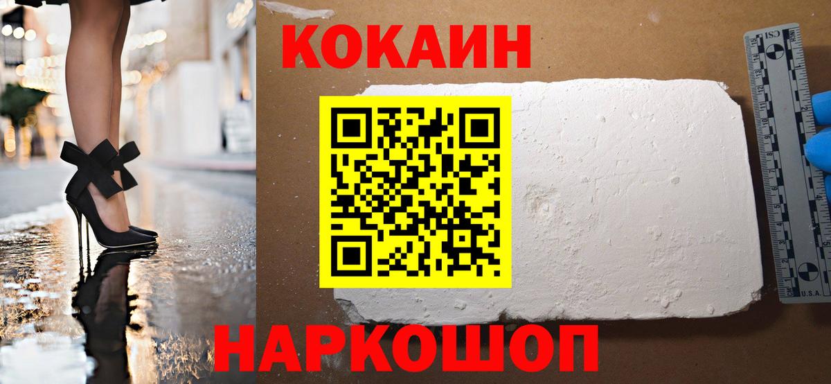 COCAIN FishScale Чайковский