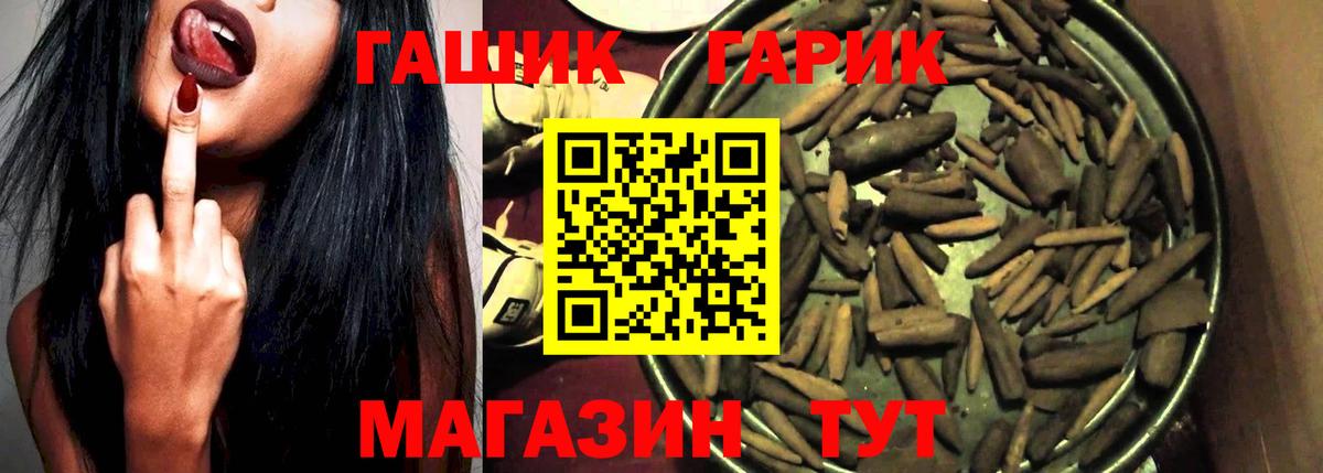 Гашиш Cannabis  Вход с VPN  Чайковский  ГАШИШ Cannabis 