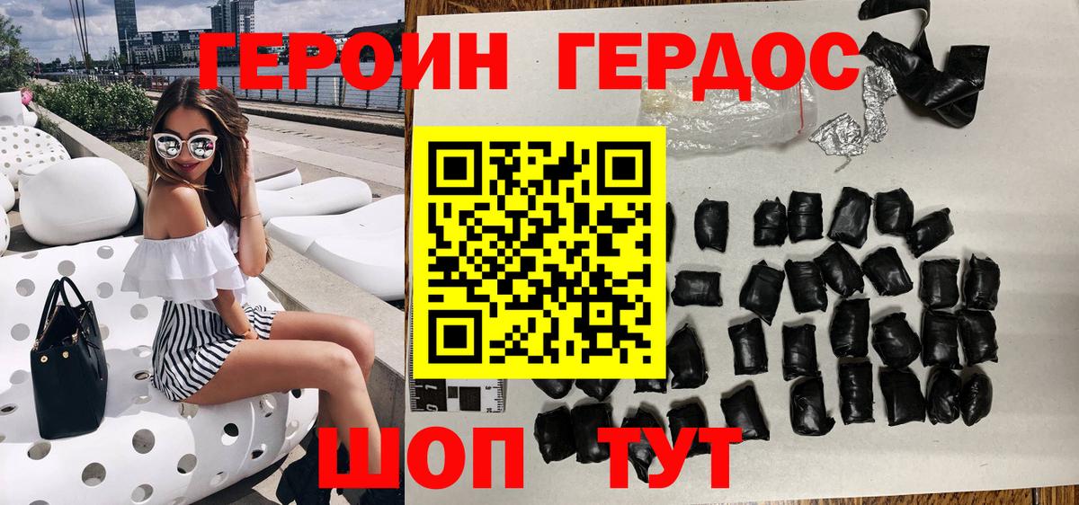 Чайковский  ГЕРОИН  Вход с VPN  ГЕРОИН афганец 