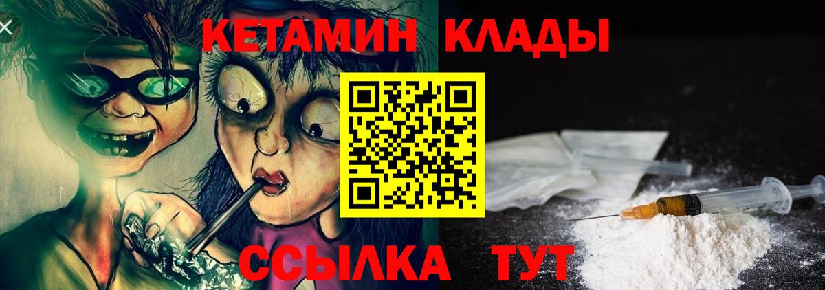 Кетамин ketamine Чайковский