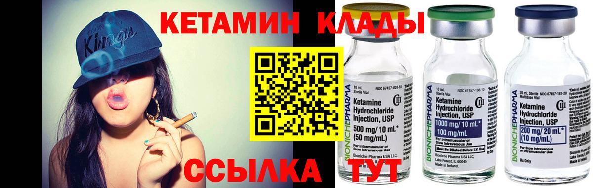 Кетамин ketamine  Вход с VPN  КЕТАМИН VHQ    ссылки  Чайковский 