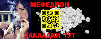 мяу мяу мука Мариинск