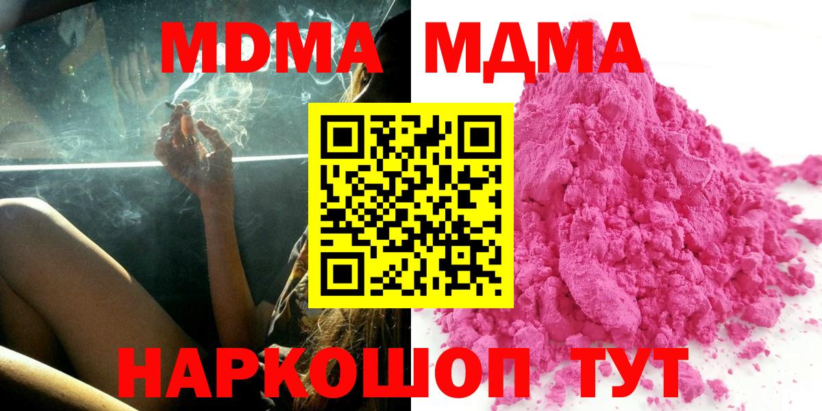 МДМА молли Чайковский