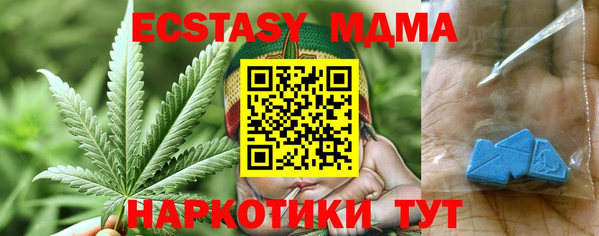 MDMA  MDMA VHQ  MDMA молли  Вход с VPN  Чайковский 