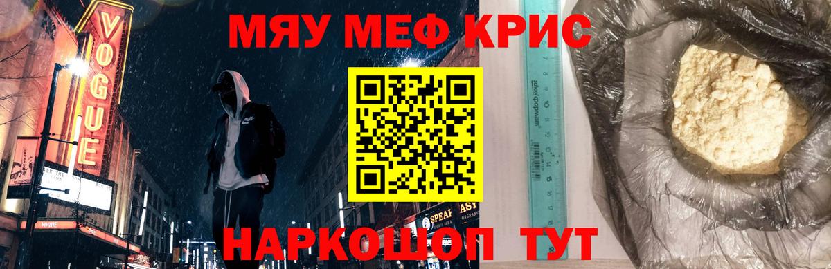 МЕФ мука Чайковский