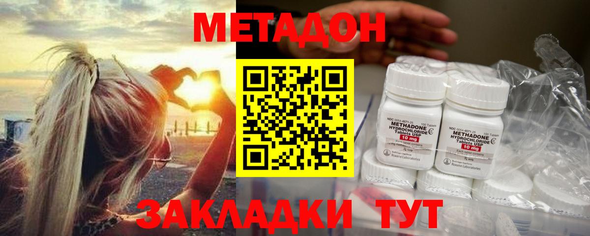 Метадон VHQ  Вход с VPN  Чайковский  ОМГ ОМГ как зайти  Метадон кристалл 