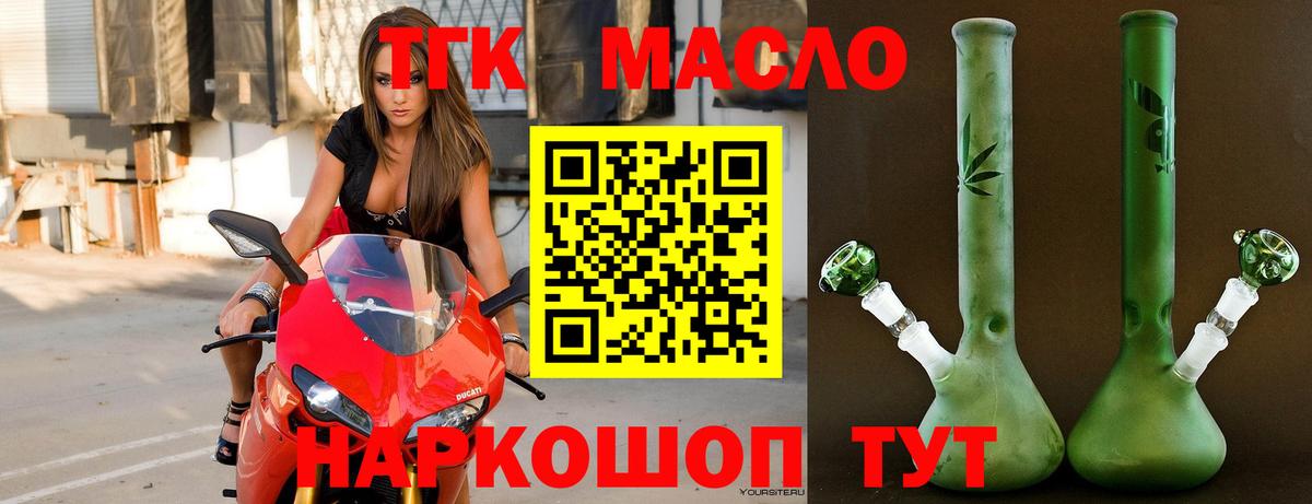 Дистиллят ТГК вейп Чайковский