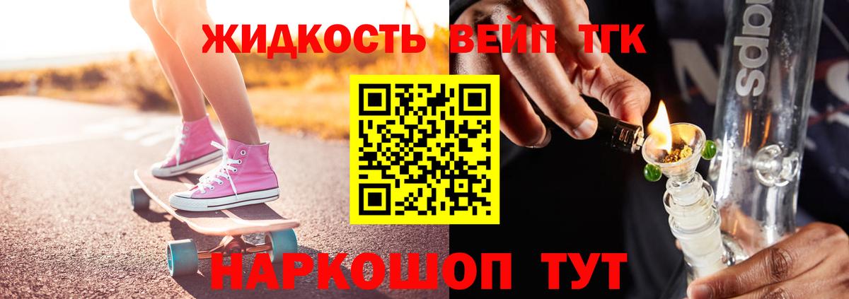 Чайковский  хочу наркоту  Дистиллят ТГК концентрат  Вход с VPN  ТГК концентрат 